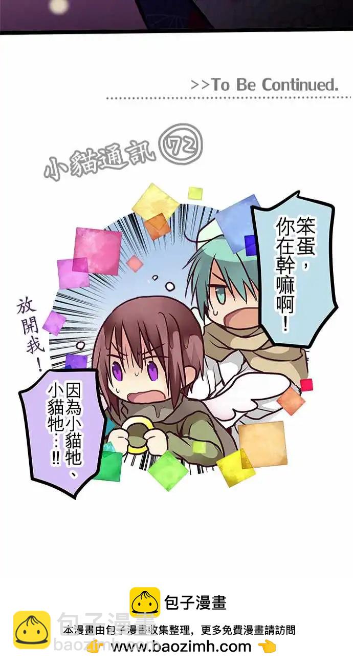 純白色戀人 - 105-能活着真是太好了 - 2