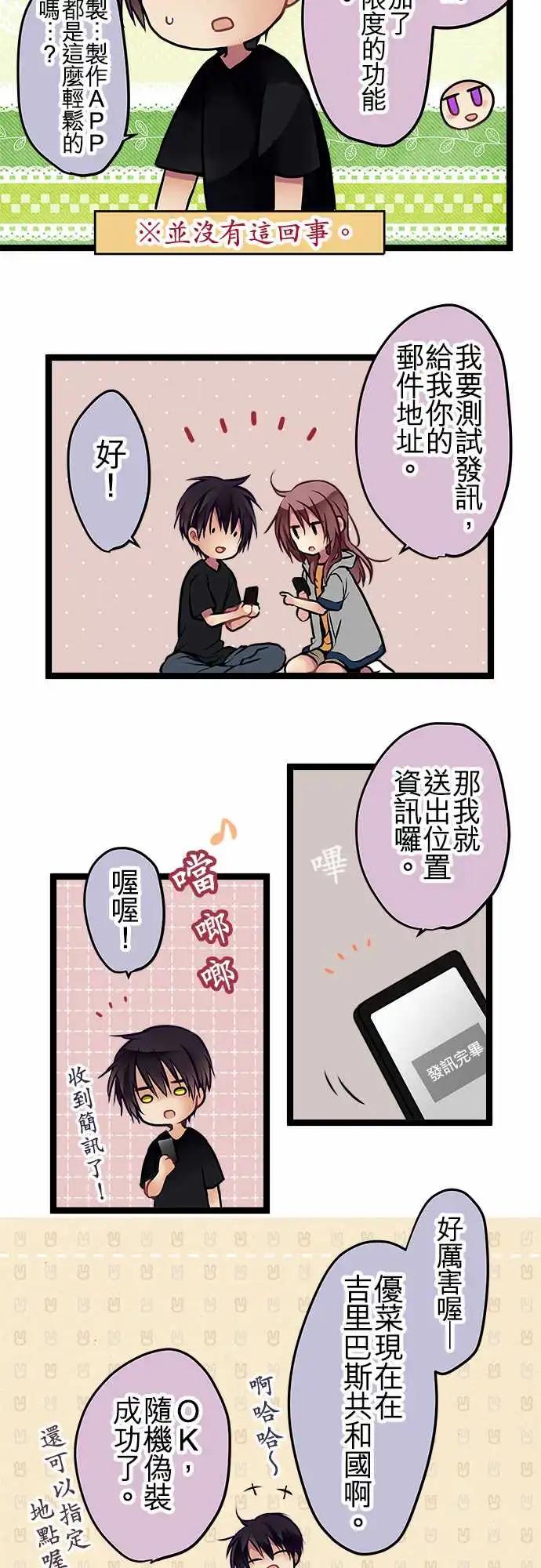 純白色戀人 - 105-能活着真是太好了 - 3