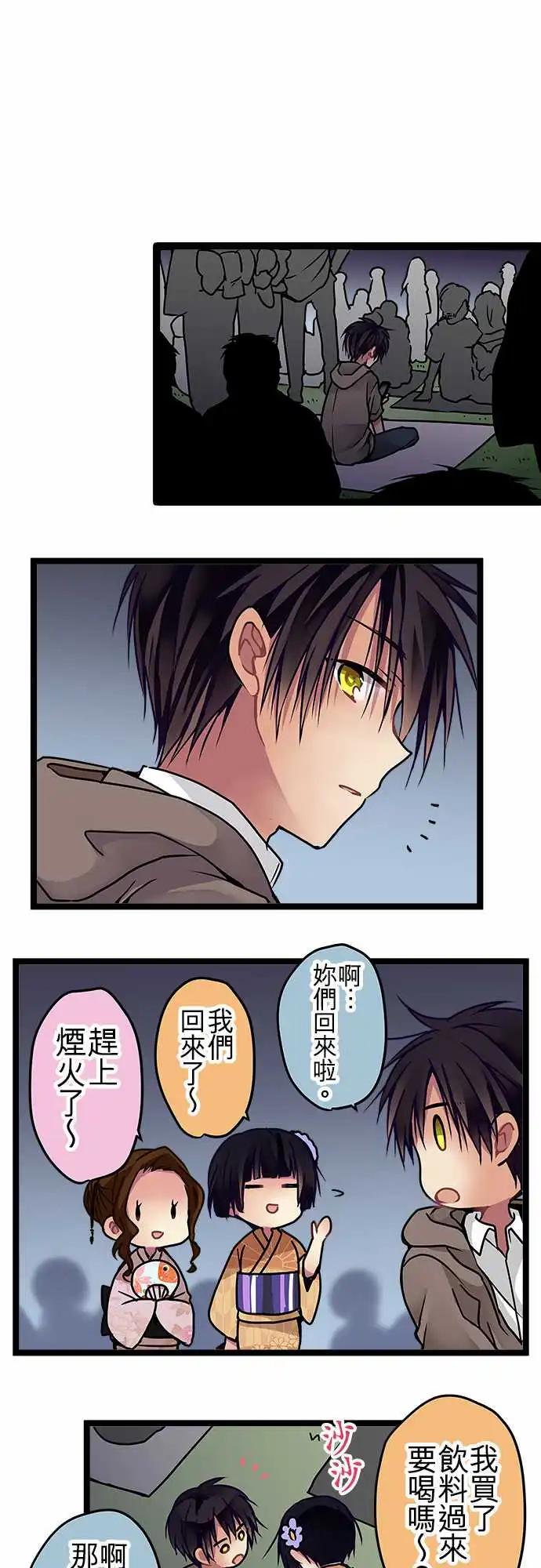 純白色戀人 - 107-私藏的好地方 - 1