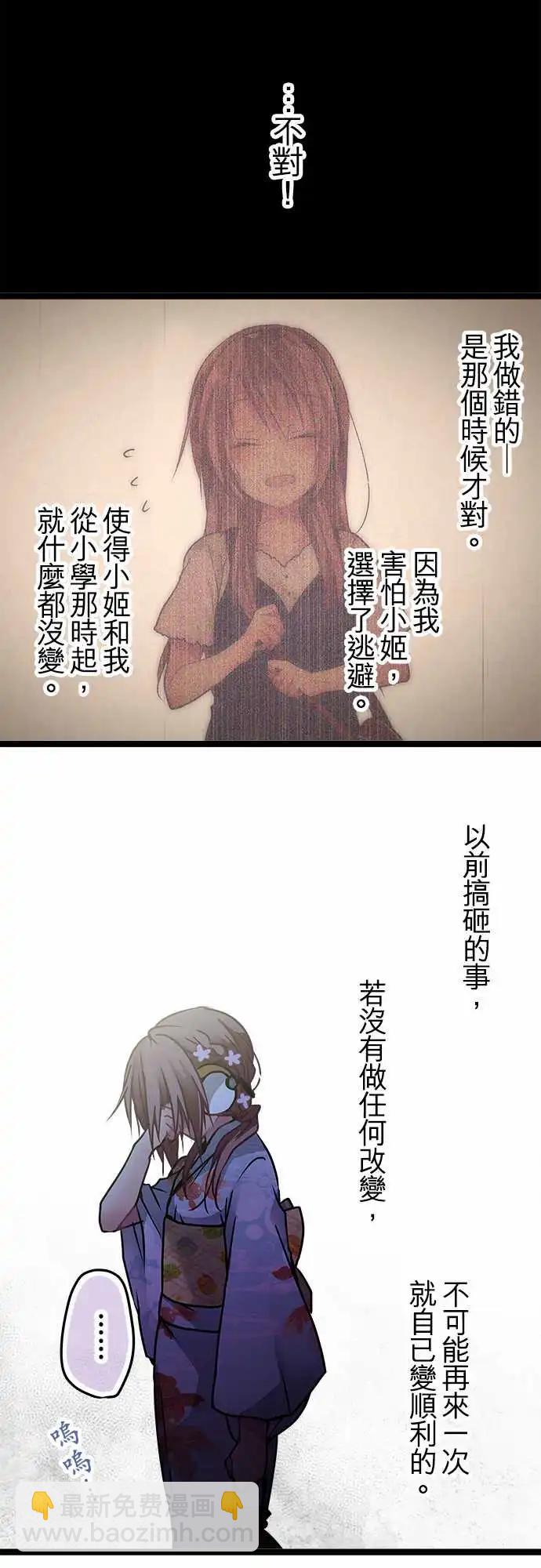 純白色戀人 - 107-私藏的好地方 - 4