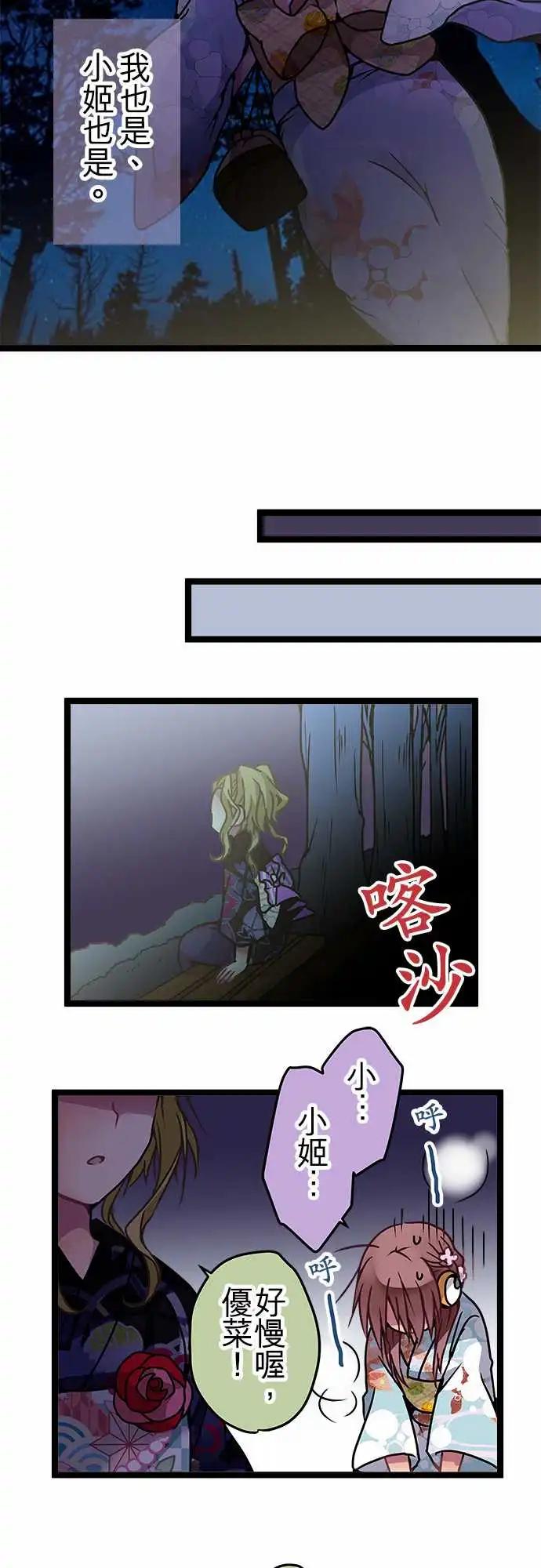 純白色戀人 - 107-私藏的好地方 - 6