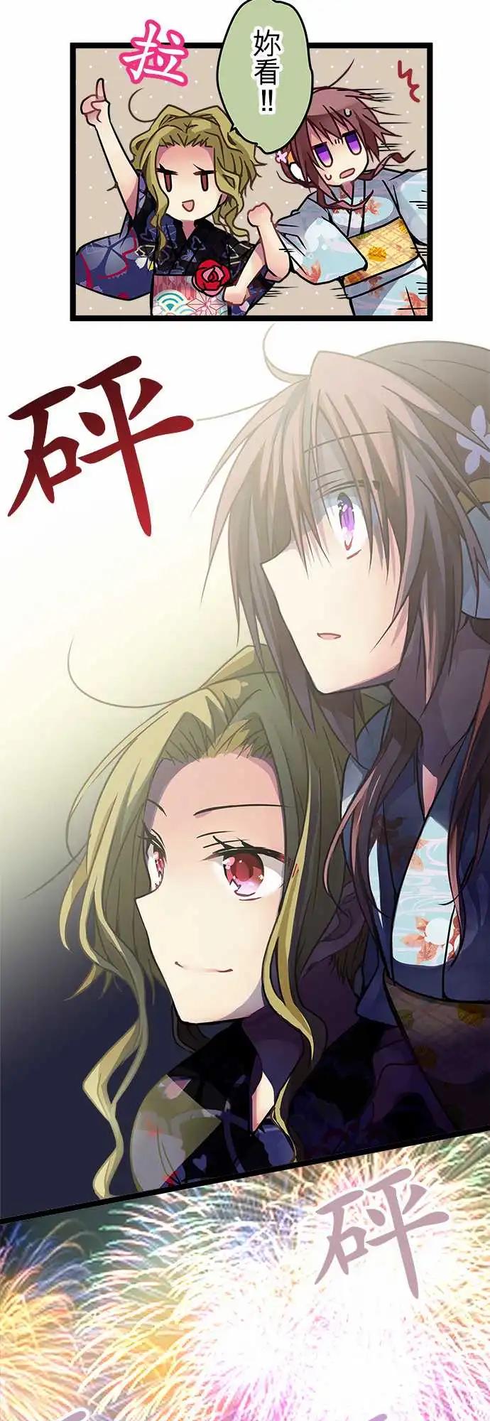 純白色戀人 - 107-私藏的好地方 - 1