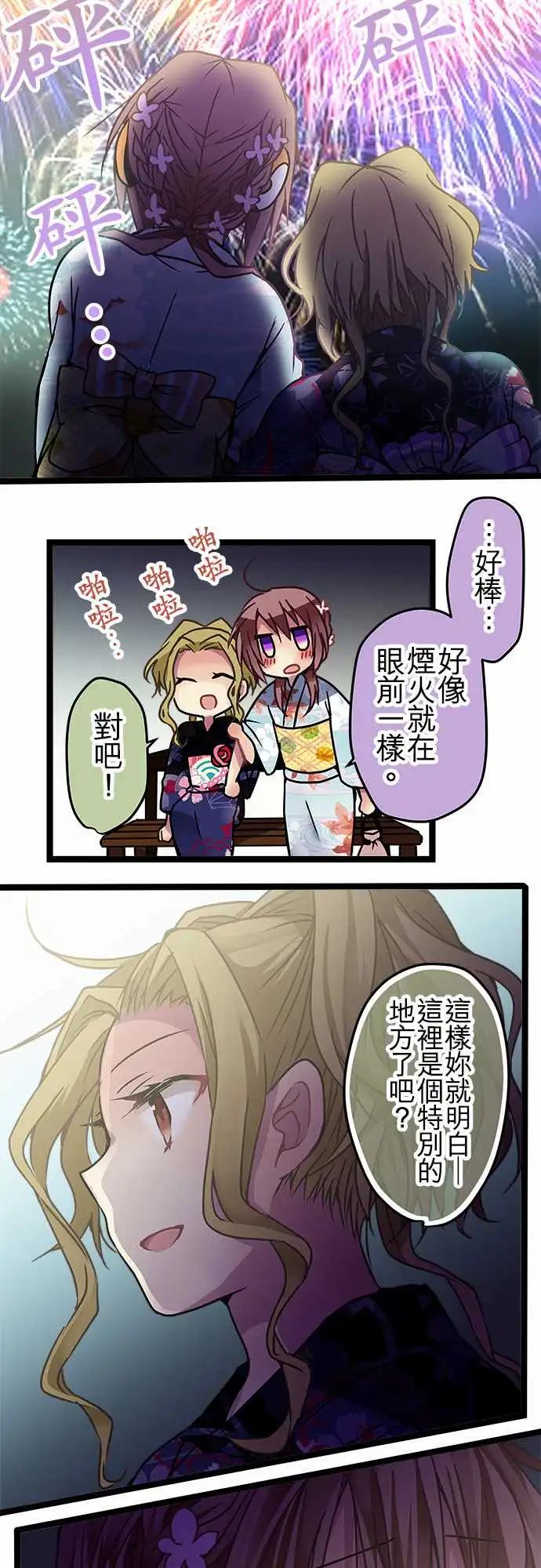 純白色戀人 - 107-私藏的好地方 - 2