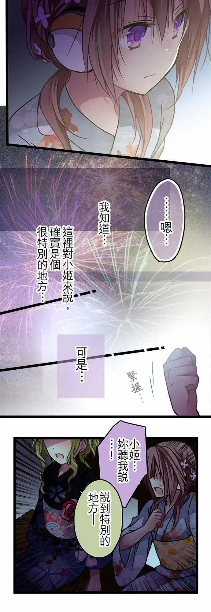 純白色戀人 - 107-私藏的好地方 - 3