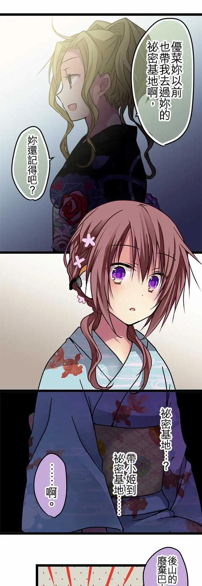 純白色戀人 - 107-私藏的好地方 - 4