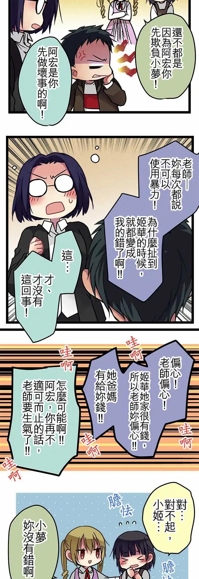 純白色戀人 - 107-私藏的好地方 - 6