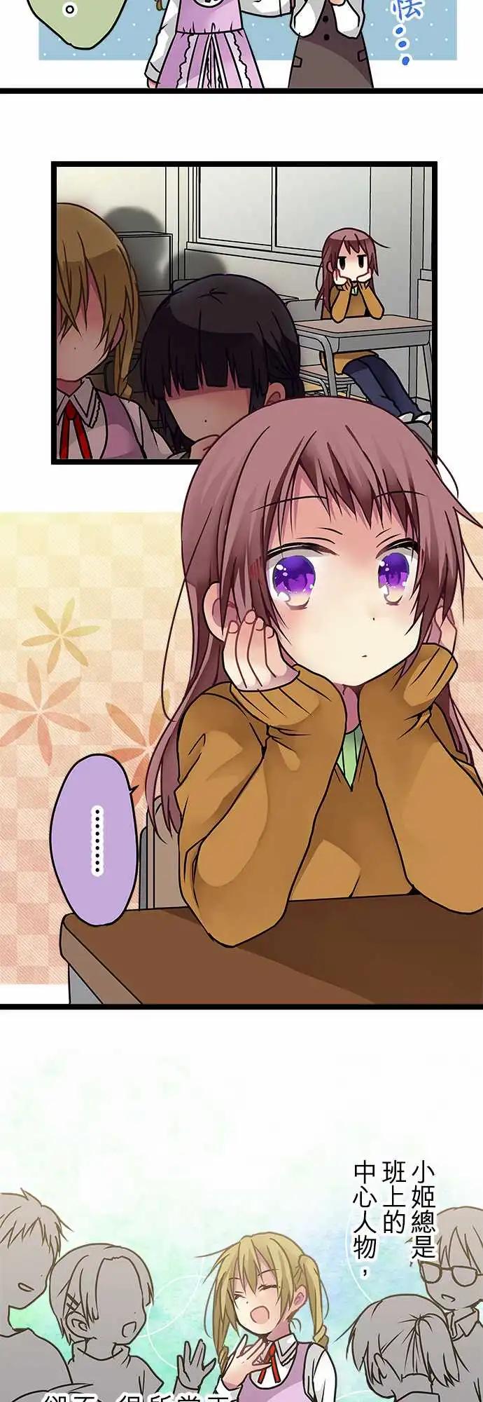 純白色戀人 - 107-私藏的好地方 - 1