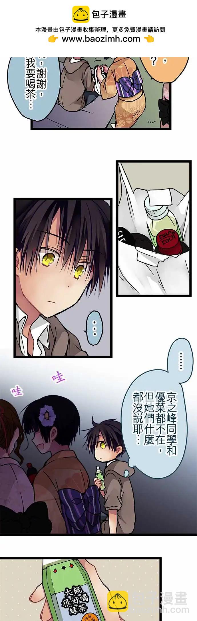 純白色戀人 - 107-私藏的好地方 - 2