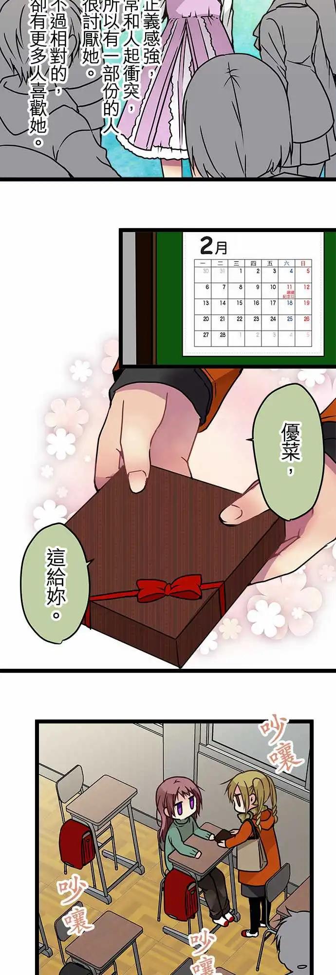 純白色戀人 - 107-私藏的好地方 - 2