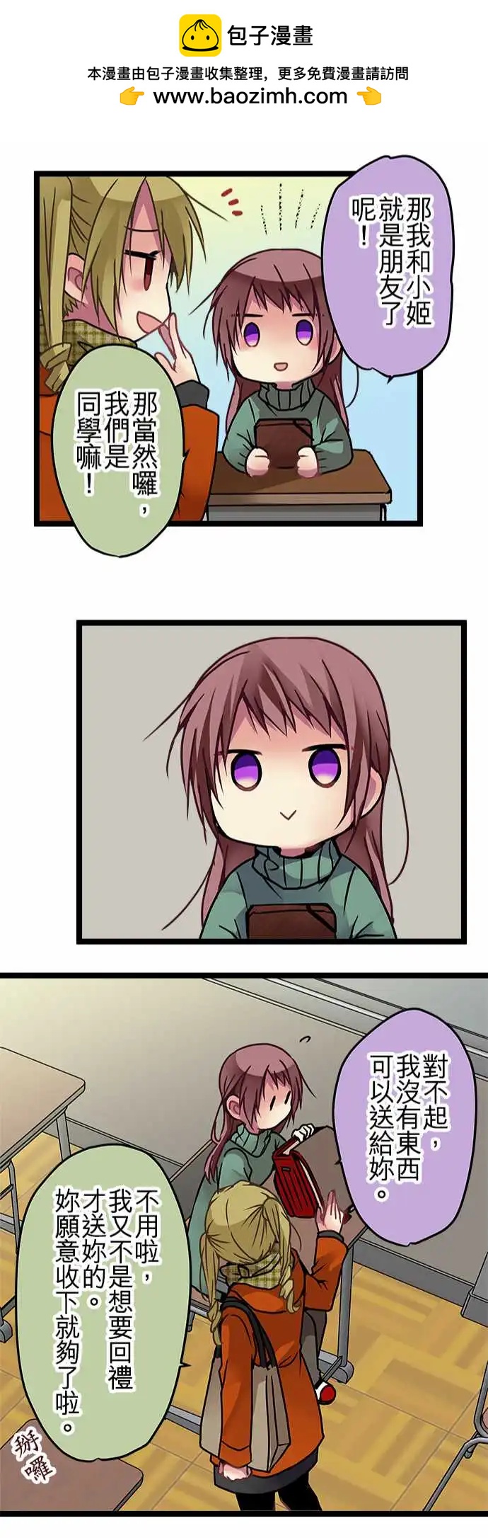 純白色戀人 - 107-私藏的好地方 - 4