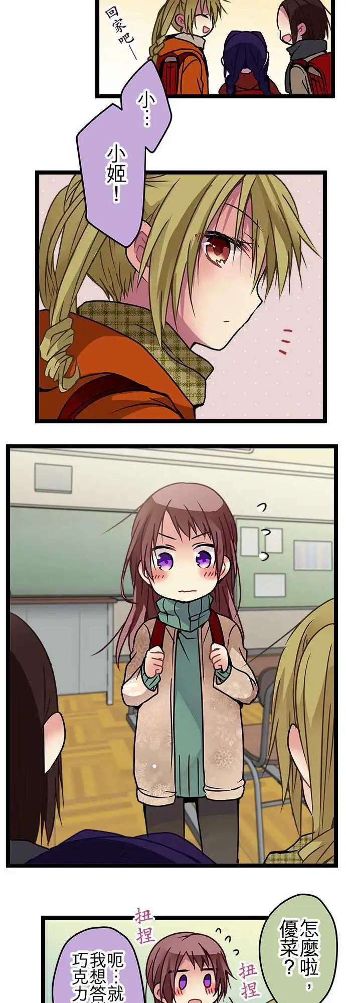 純白色戀人 - 107-私藏的好地方 - 6