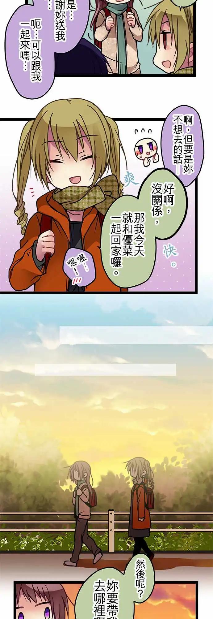 純白色戀人 - 107-私藏的好地方 - 1