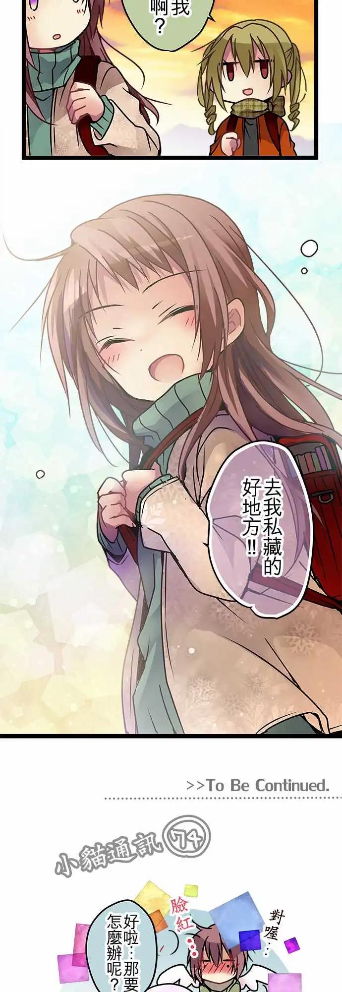 純白色戀人 - 107-私藏的好地方 - 2