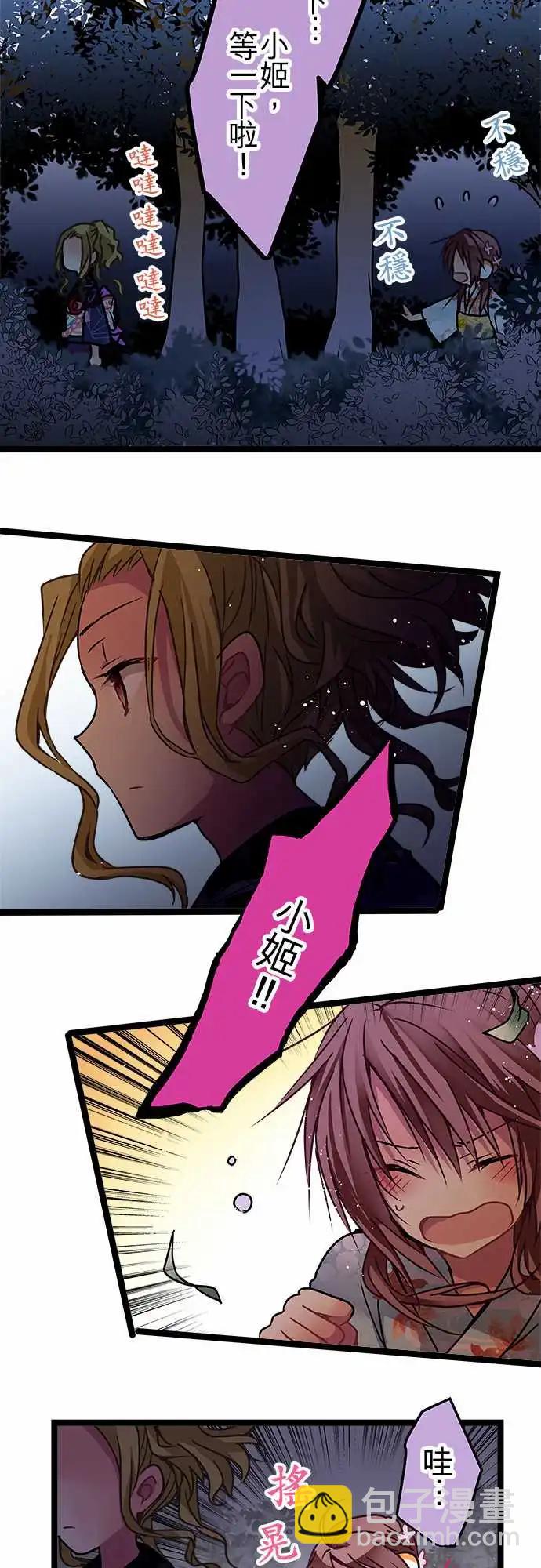 純白色戀人 - 107-私藏的好地方 - 5