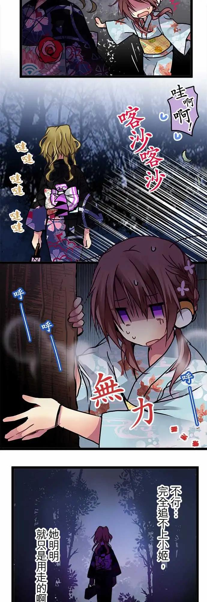 純白色戀人 - 107-私藏的好地方 - 6