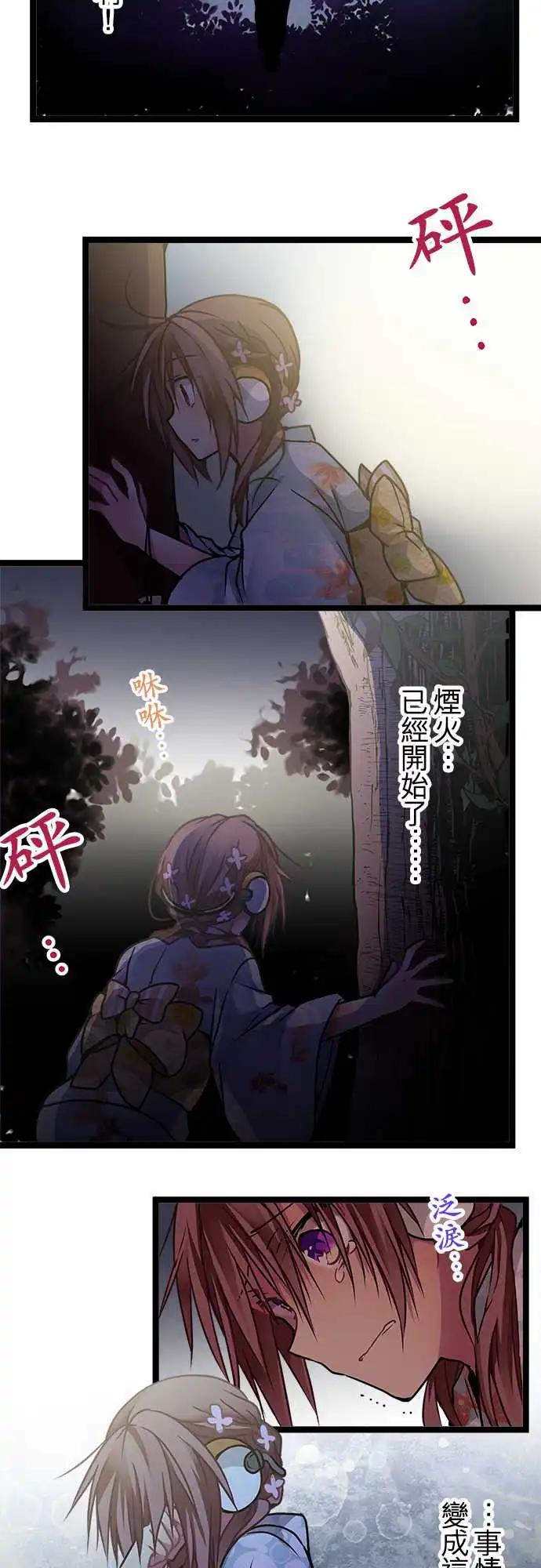 純白色戀人 - 107-私藏的好地方 - 1