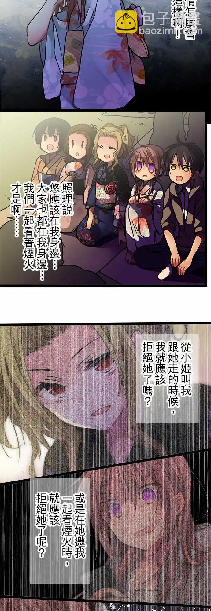 純白色戀人 - 107-私藏的好地方 - 2