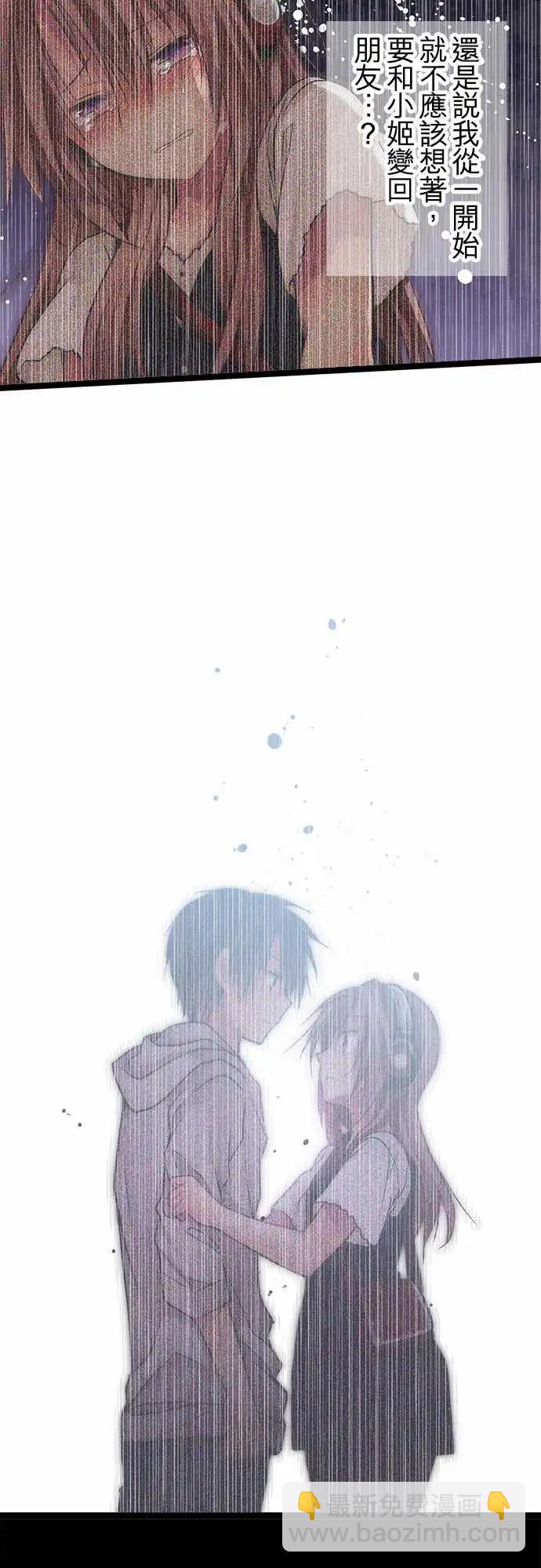 純白色戀人 - 107-私藏的好地方 - 3