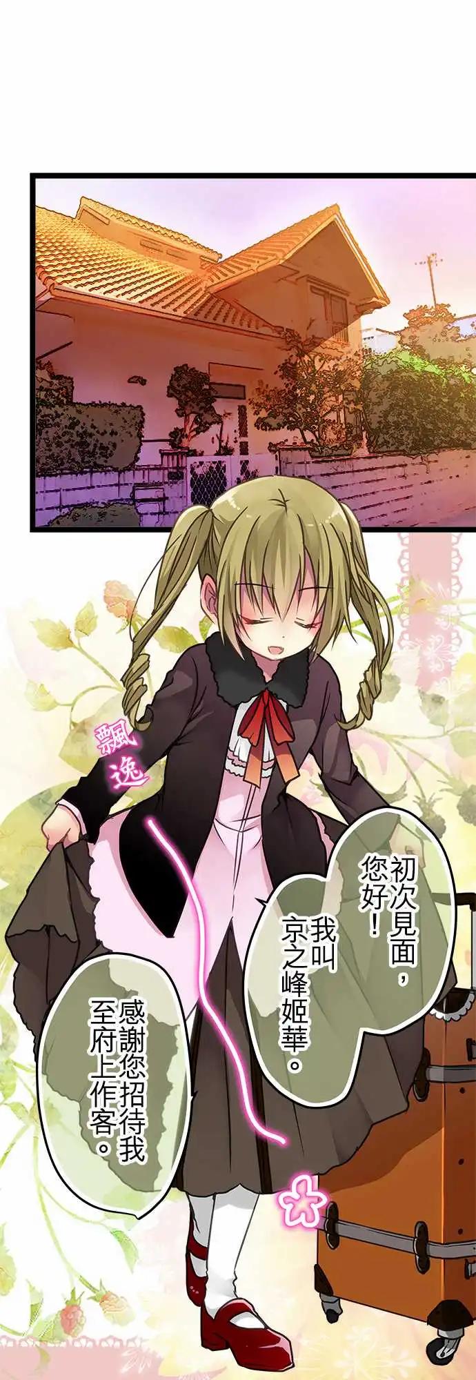 純白色戀人 - 109-世界 - 1
