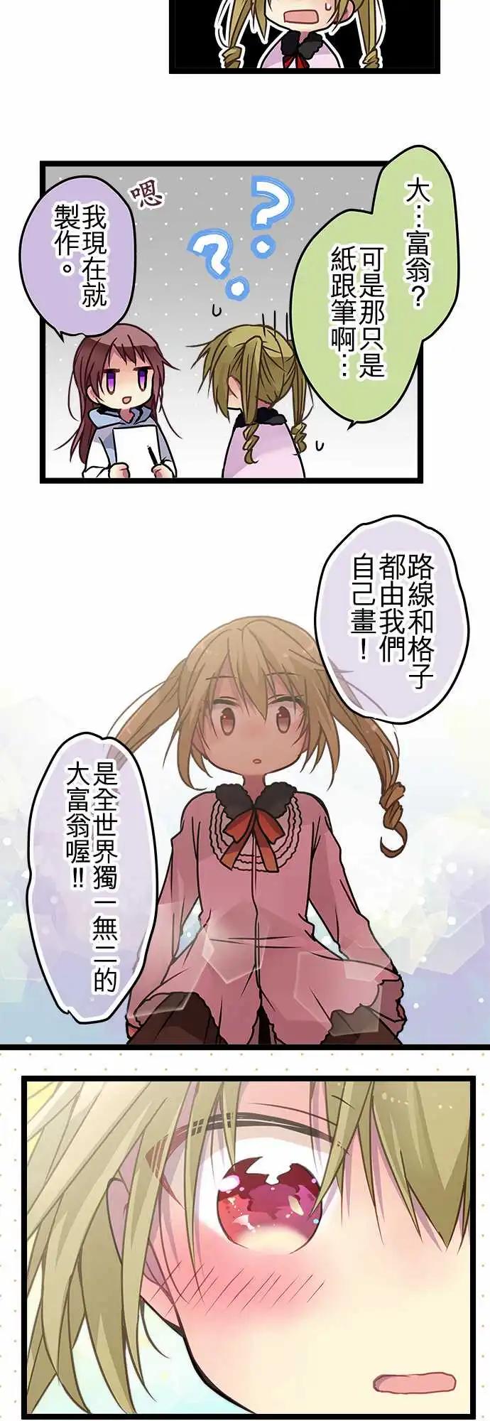 純白色戀人 - 109-世界 - 1