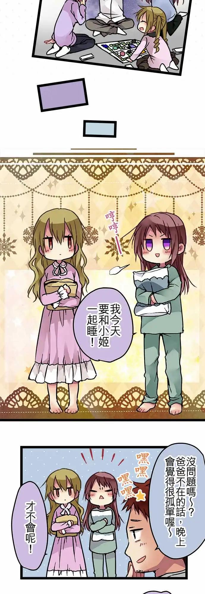 純白色戀人 - 109-世界 - 3