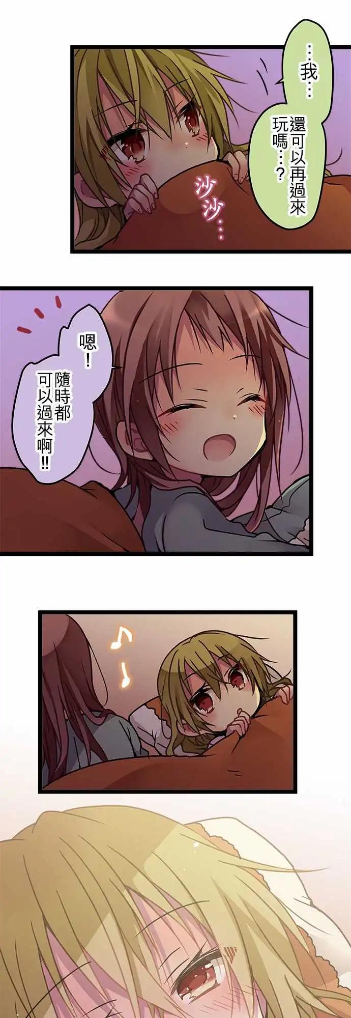 純白色戀人 - 109-世界 - 2
