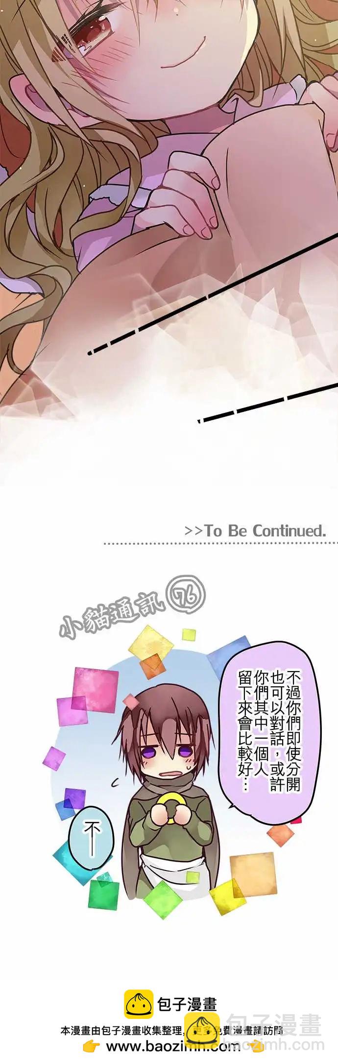 純白色戀人 - 109-世界 - 3