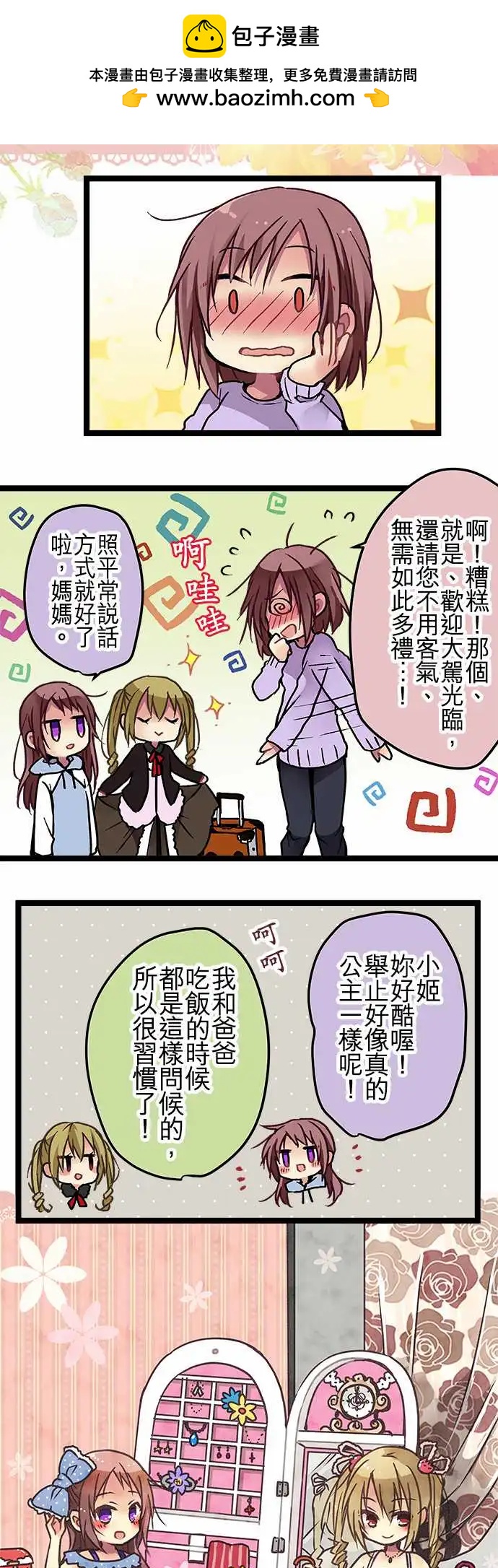 純白色戀人 - 109-世界 - 2