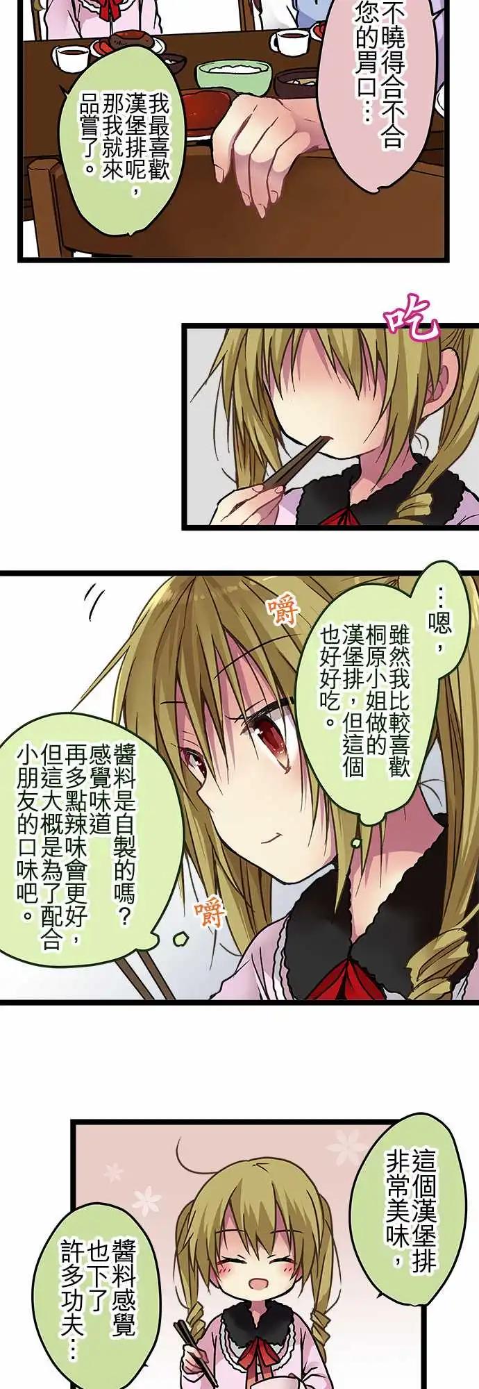 純白色戀人 - 109-世界 - 1