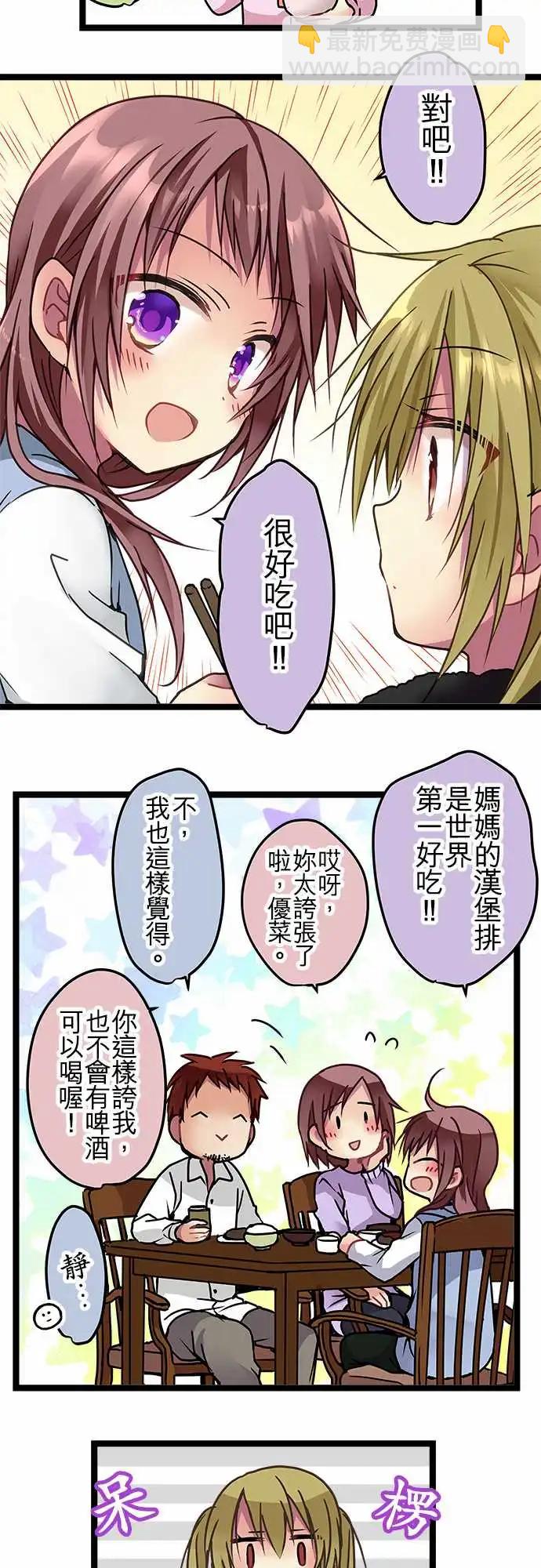 純白色戀人 - 109-世界 - 2