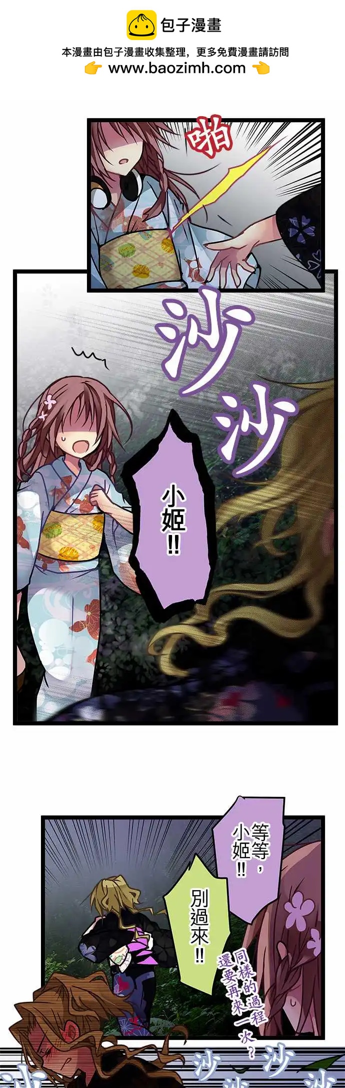 111-牵连-第112话