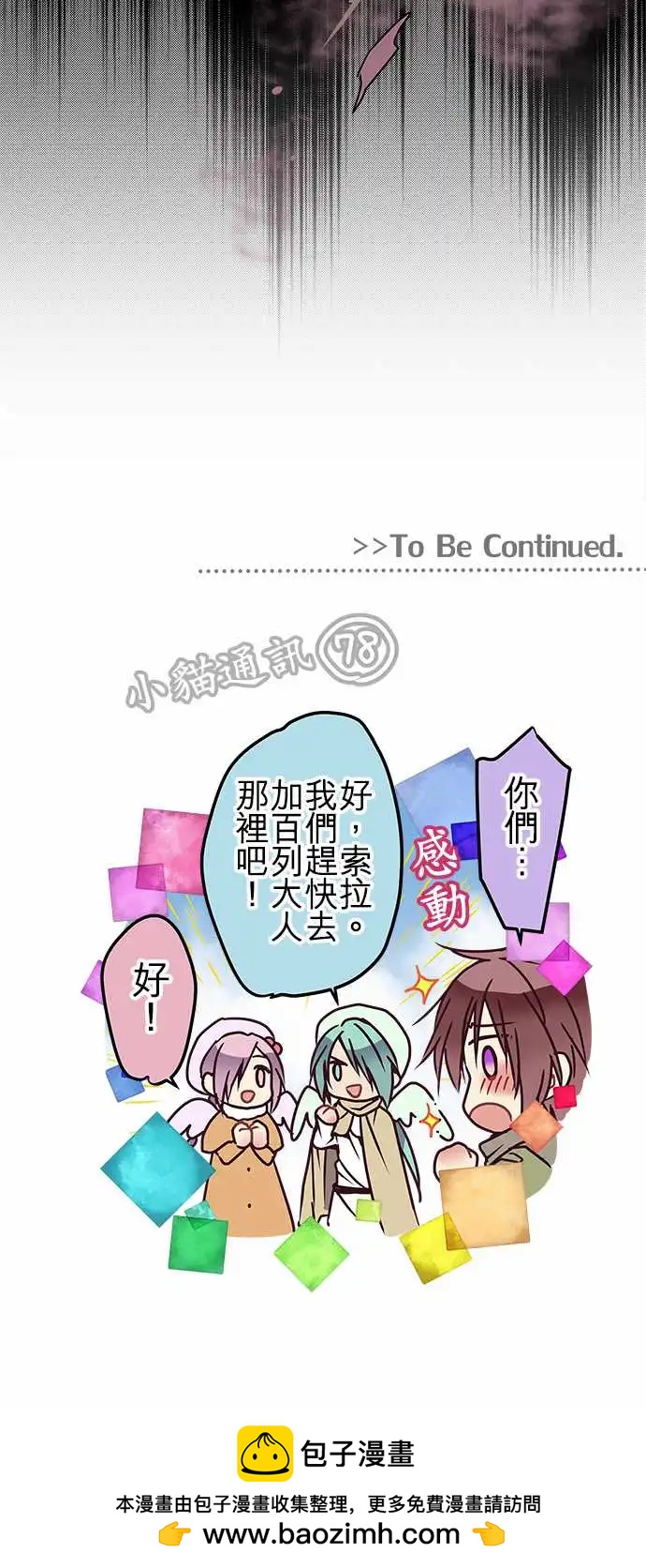 111-牵连-第112话