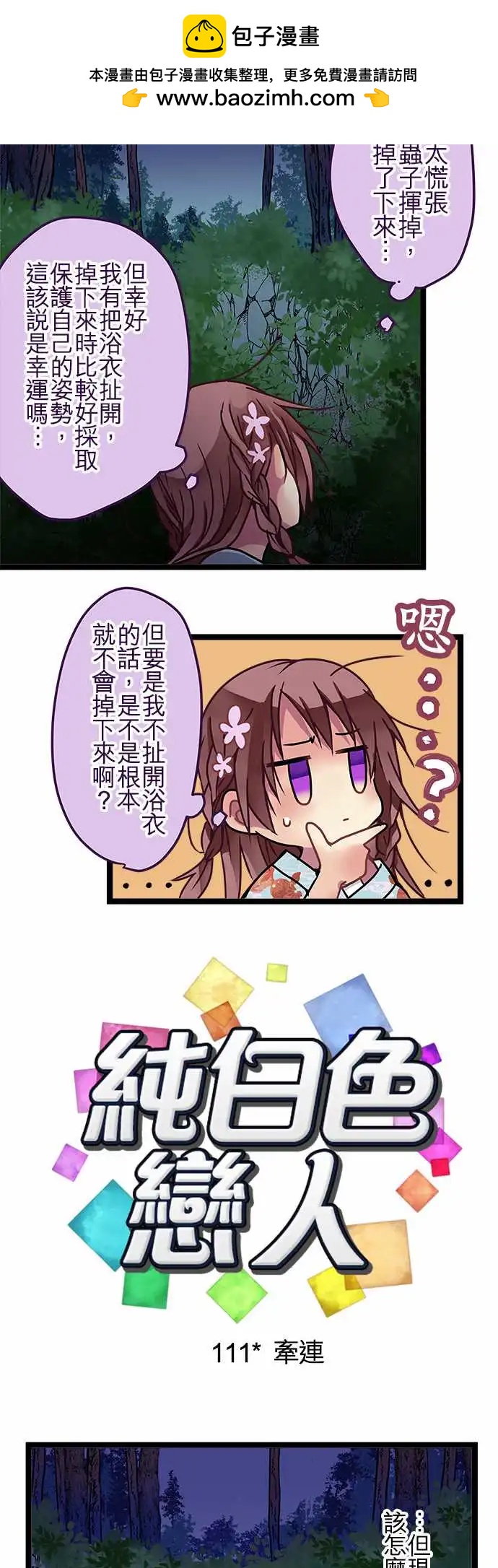 111-牵连-第112话