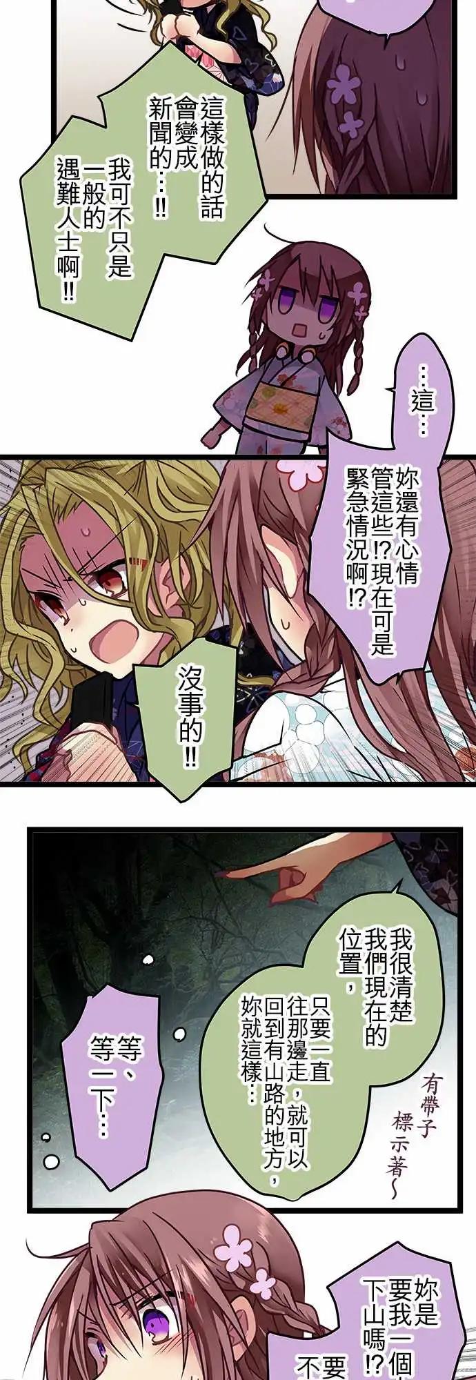 113-请求援助-第114话