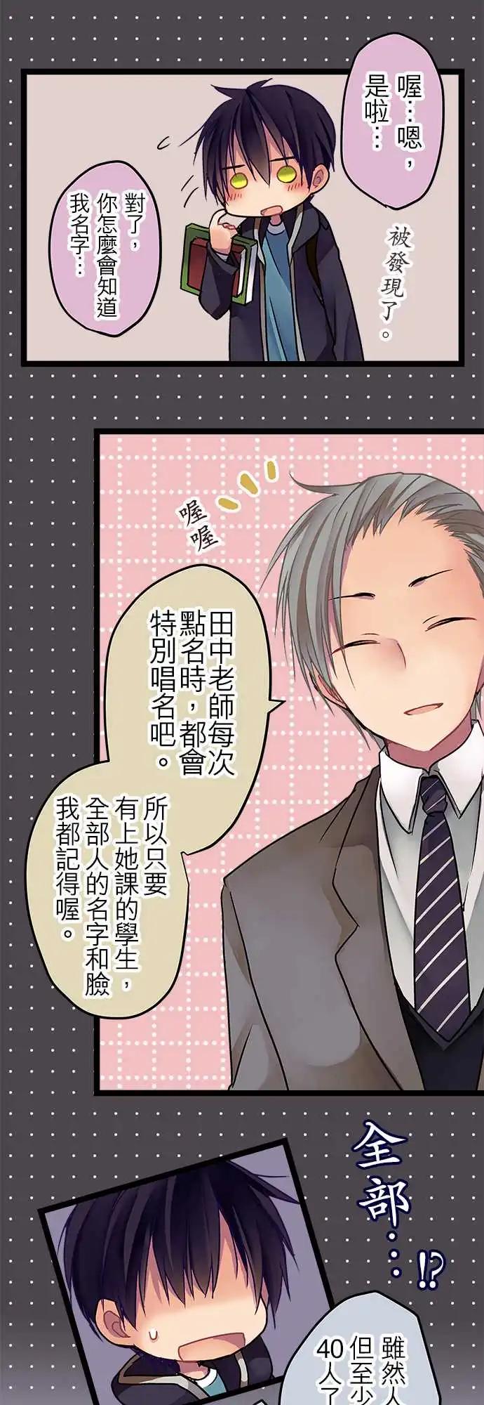 12-真是个好人啊-第12话