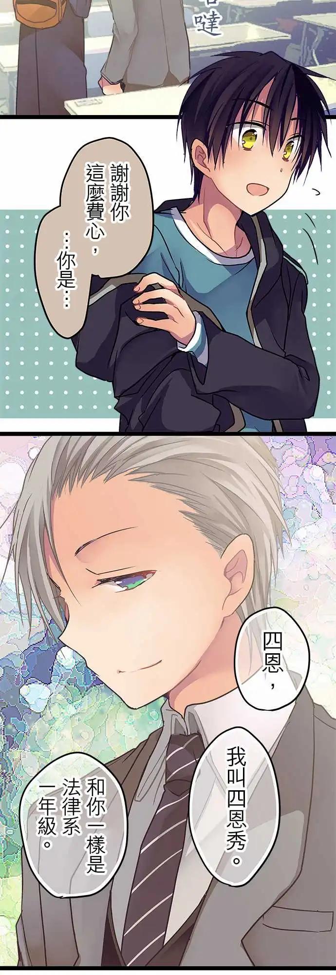 12-真是个好人啊-第12话