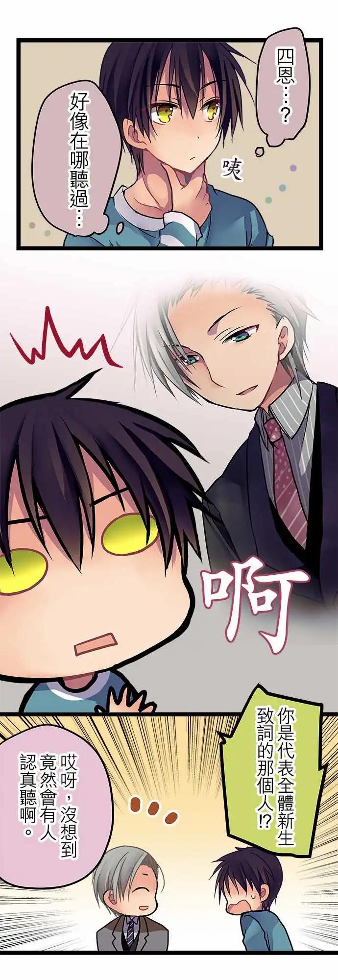 12-真是个好人啊-第12话