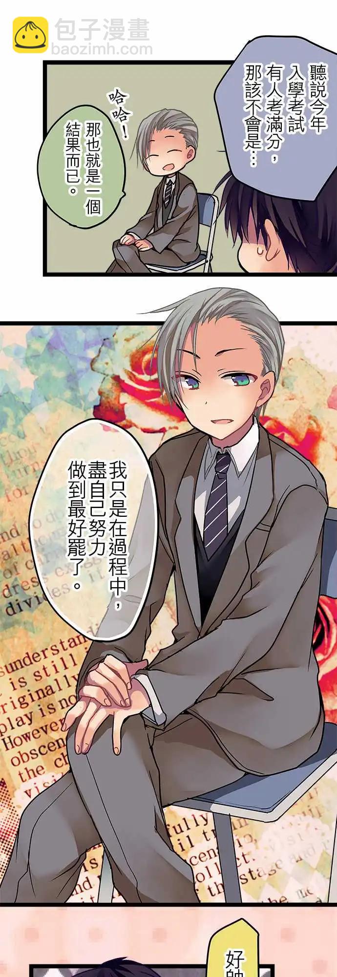 12-真是个好人啊-第12话