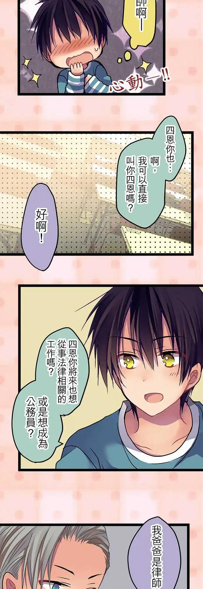 12-真是个好人啊-第12话