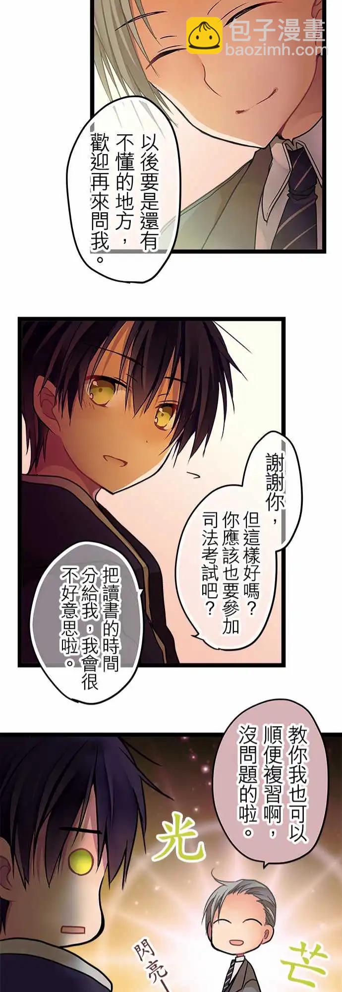 12-真是个好人啊-第12话