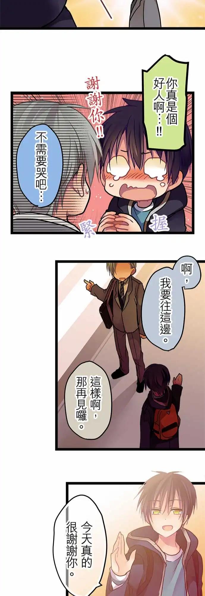 12-真是个好人啊-第12话