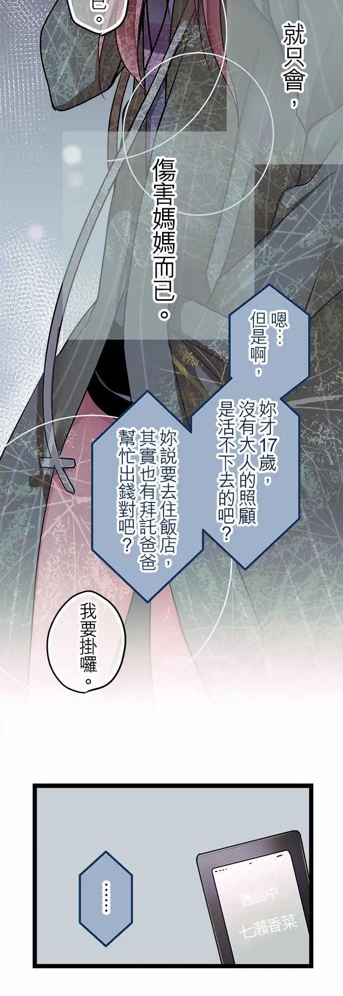 12-真是个好人啊-第12话