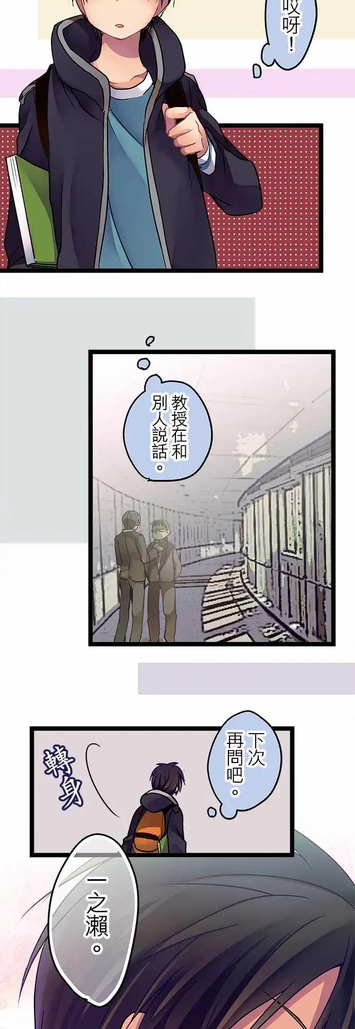 12-真是个好人啊-第12话