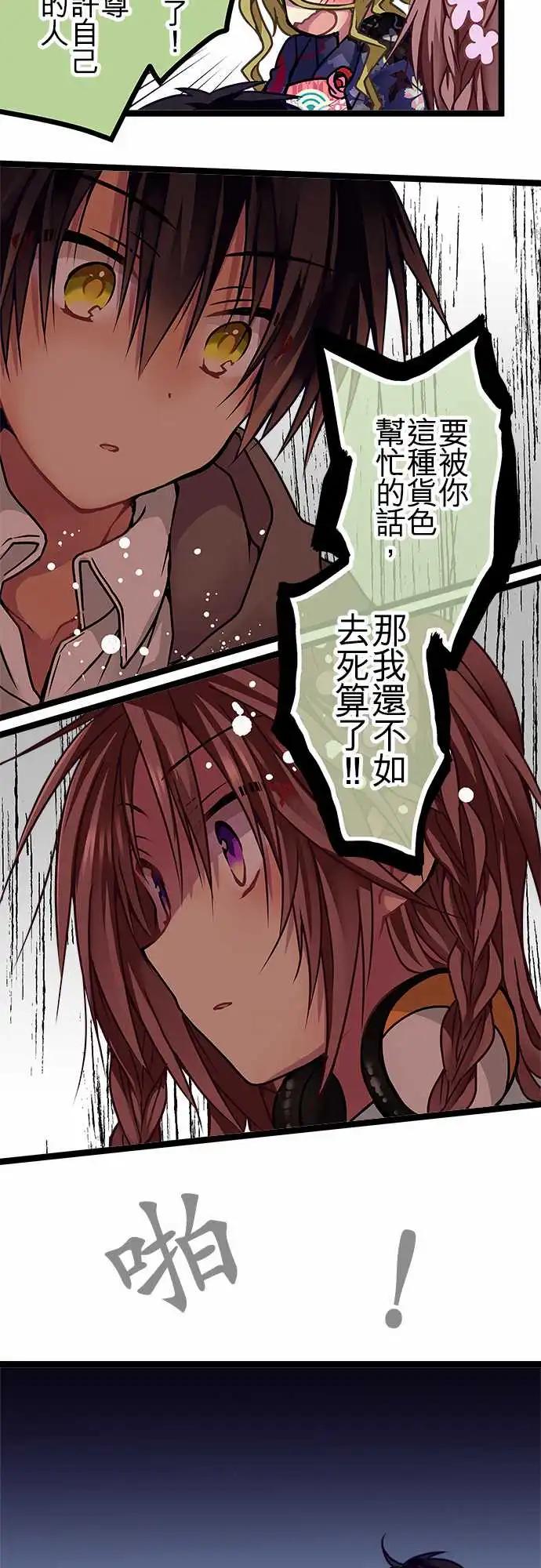 純白色戀人 - 115-道歉 - 4