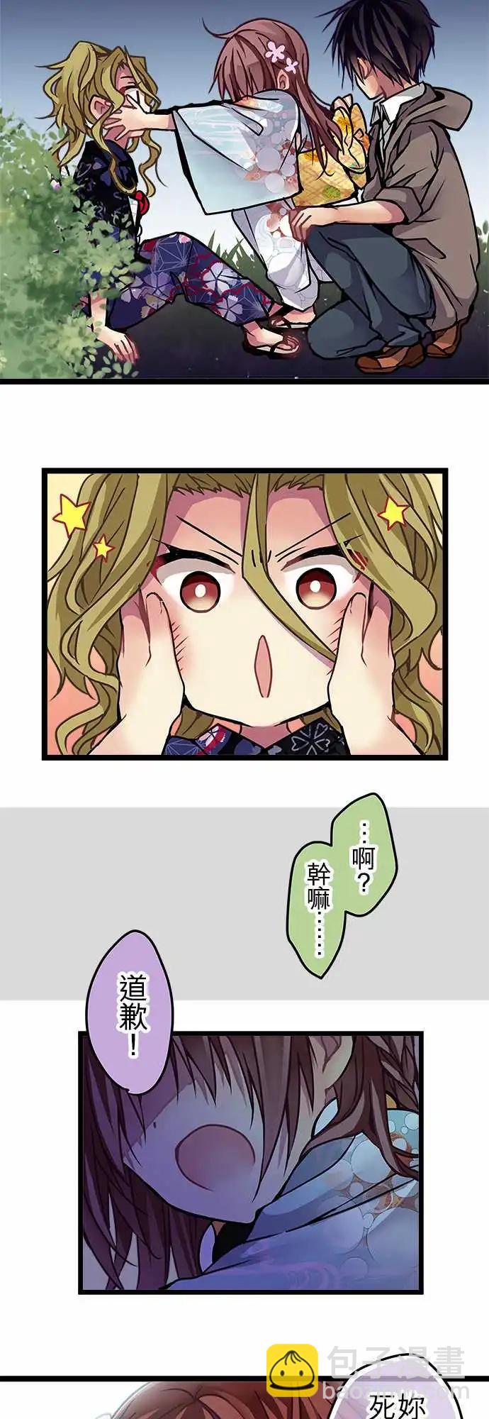 純白色戀人 - 115-道歉 - 5