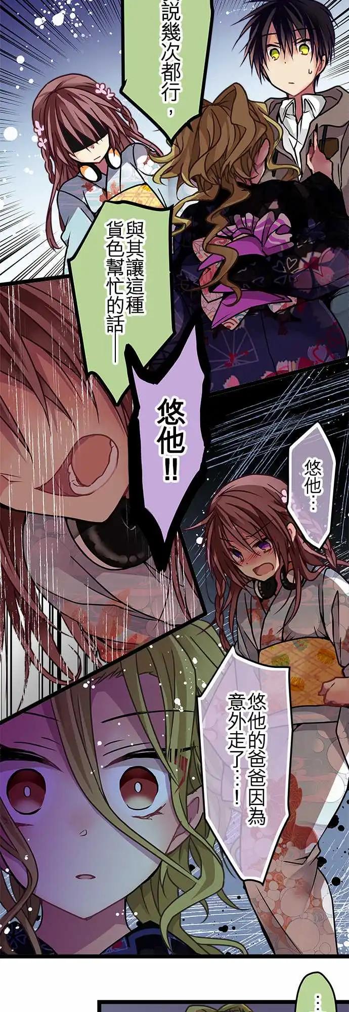 純白色戀人 - 115-道歉 - 2