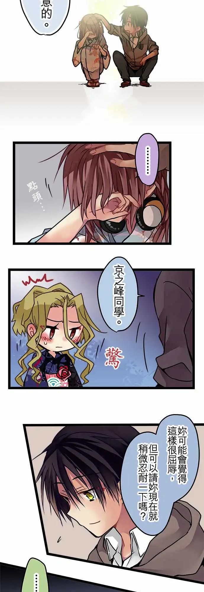 純白色戀人 - 115-道歉 - 4