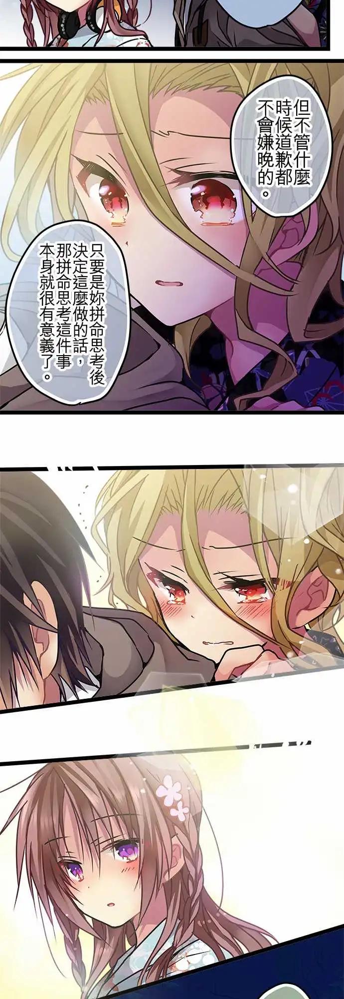 純白色戀人 - 115-道歉 - 3