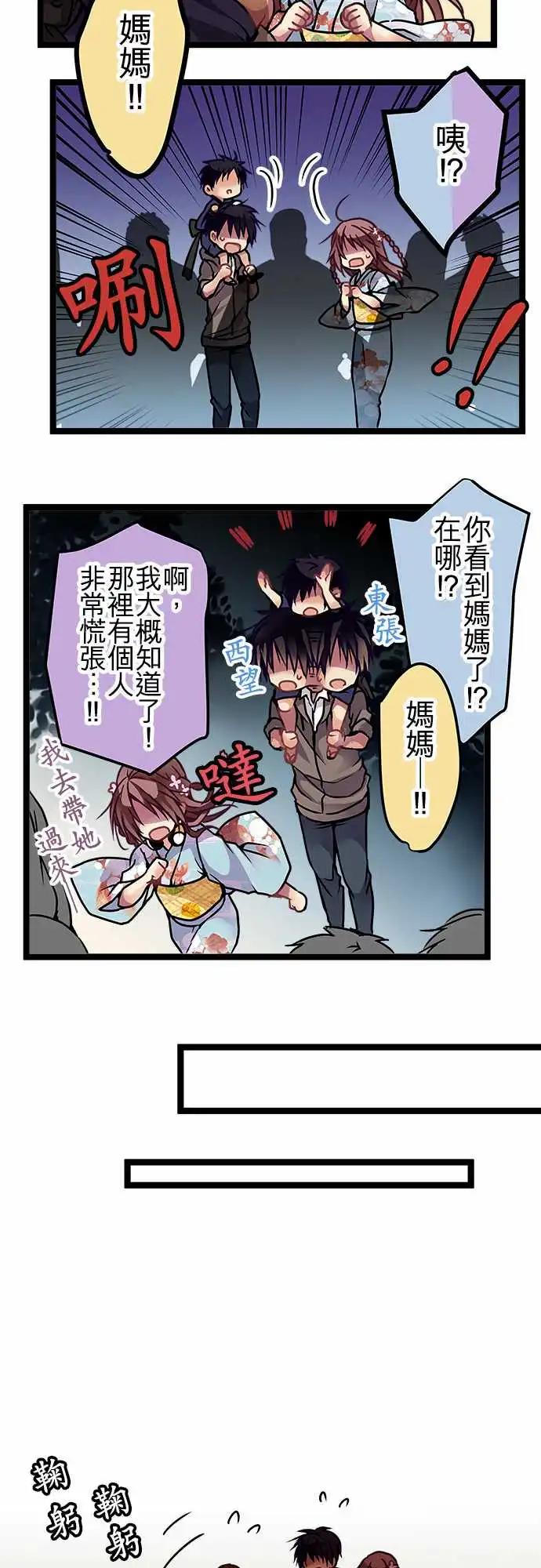純白色戀人 - 115-道歉 - 5