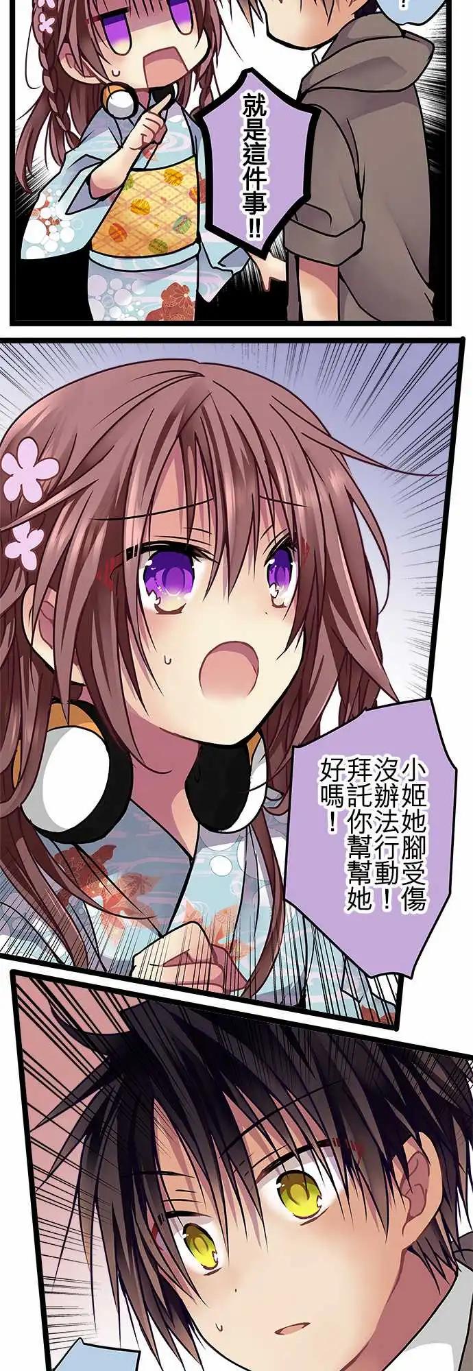 純白色戀人 - 115-道歉 - 2